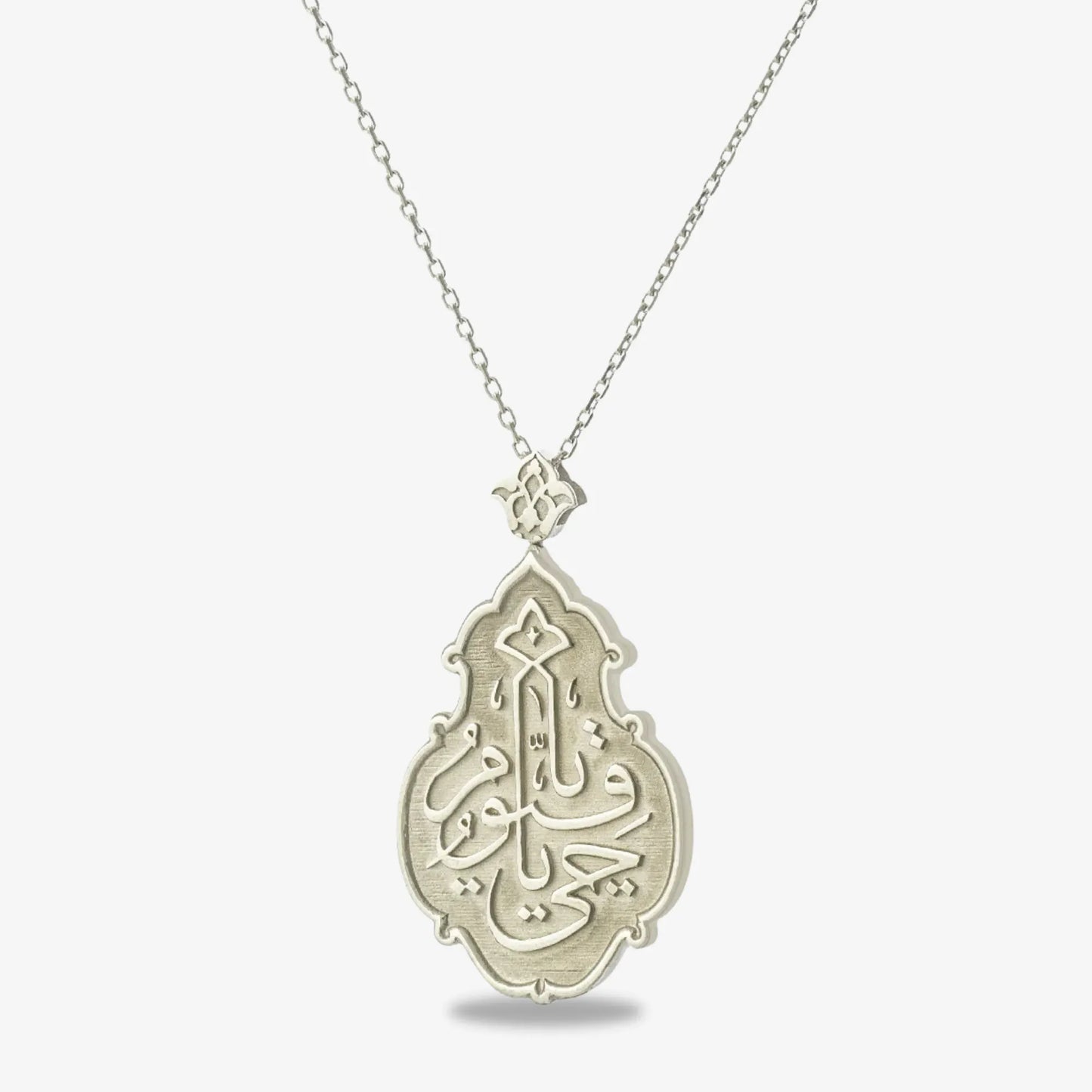 925 Sterling Silver Kiswah Al-Kaabah Ya Hay Necklace